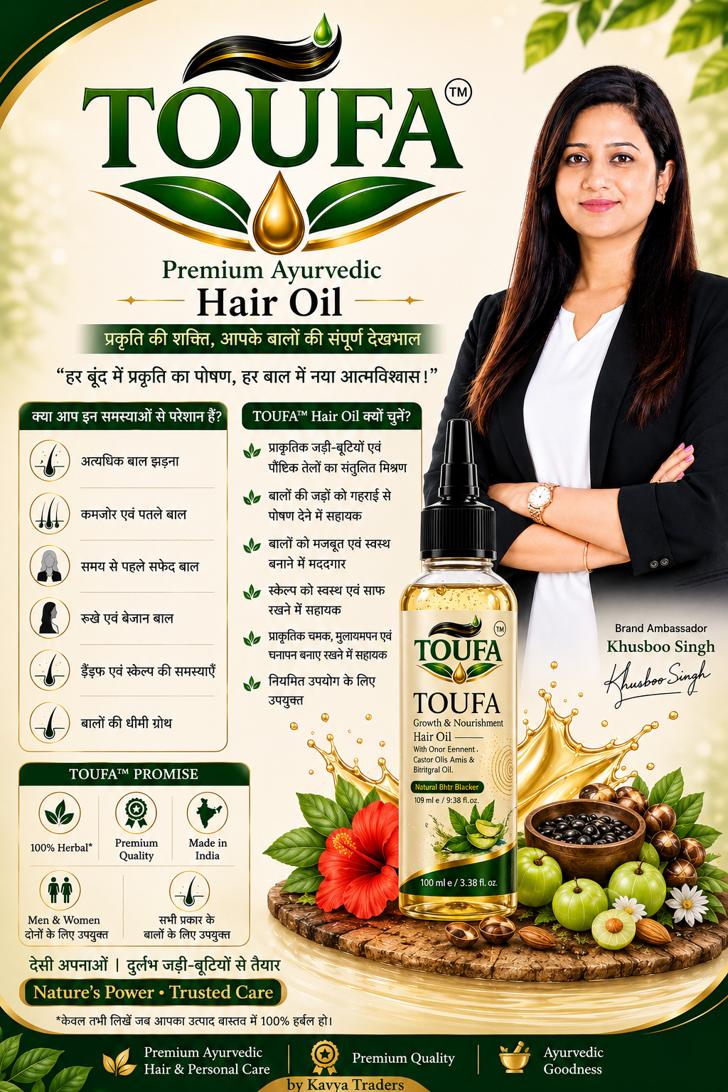 TOUFA Growth and Nourishment Hair Oil 100ml bottle with Amla and Bhringraj